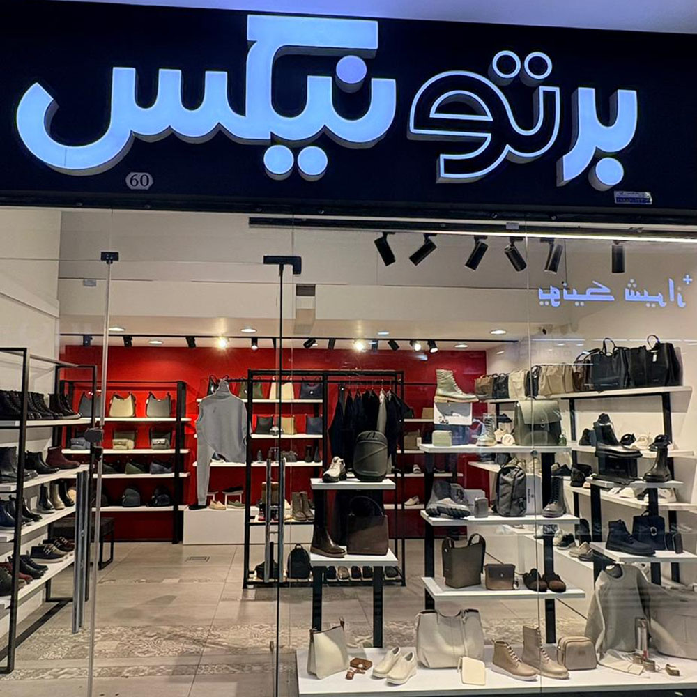 شعبه  شیراز